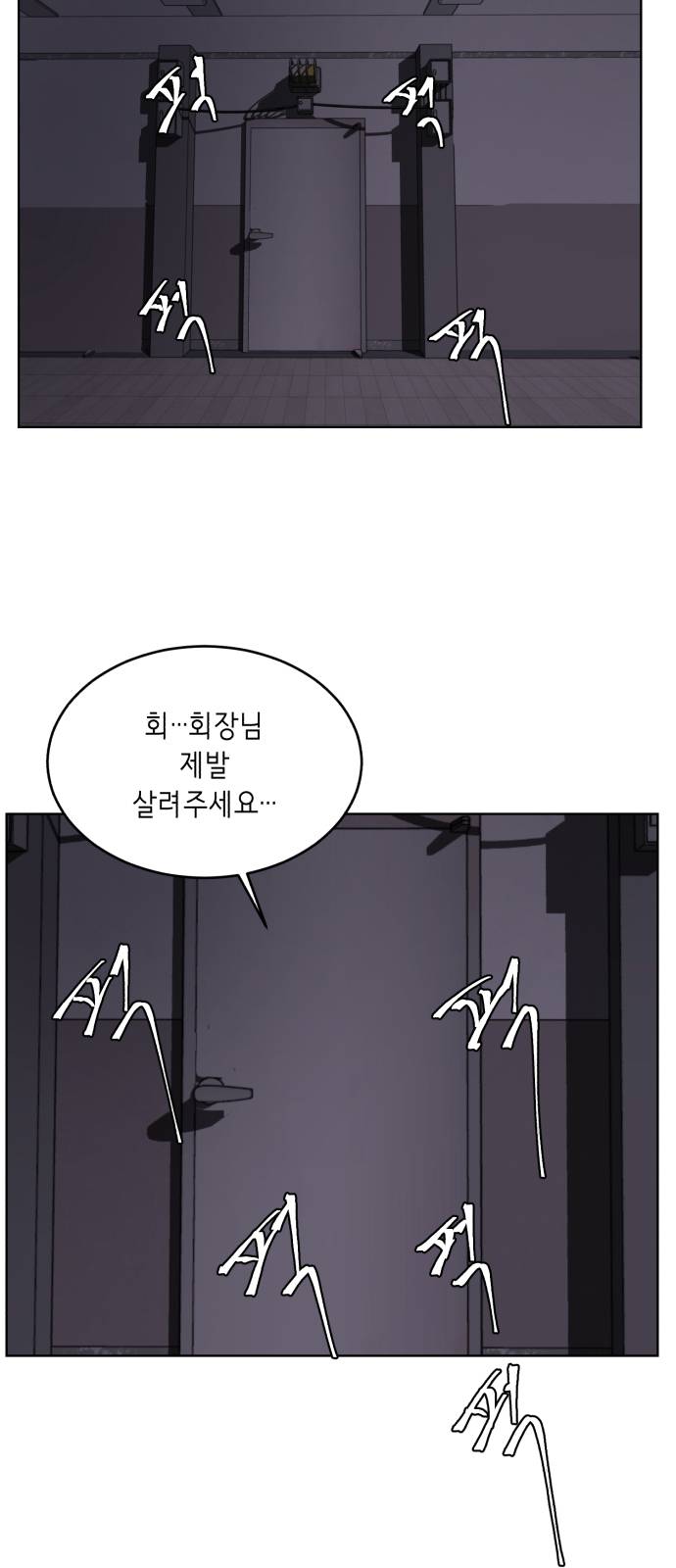 The Boy of Death Ch.23 p32