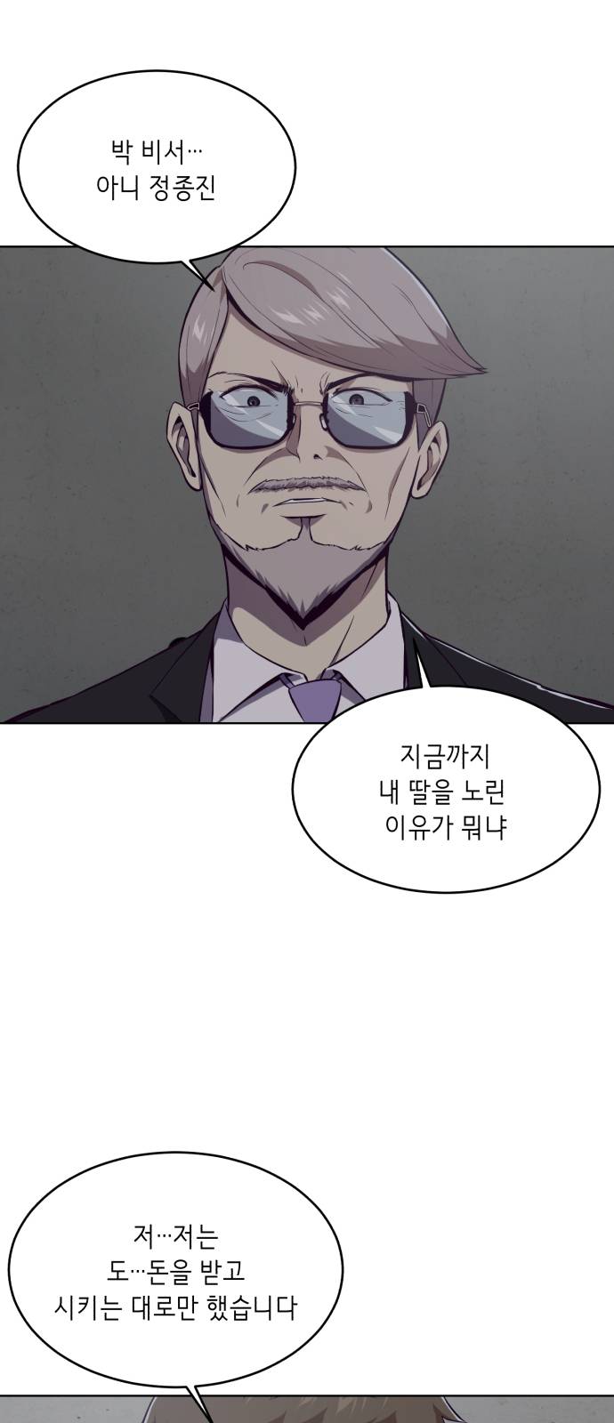 The Boy of Death Ch.23 p35