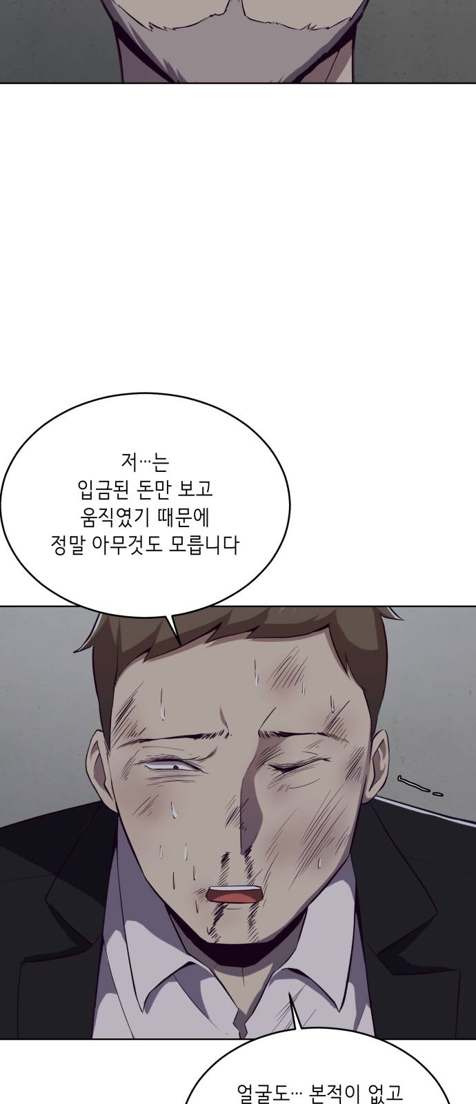 The Boy of Death Ch.23 p37
