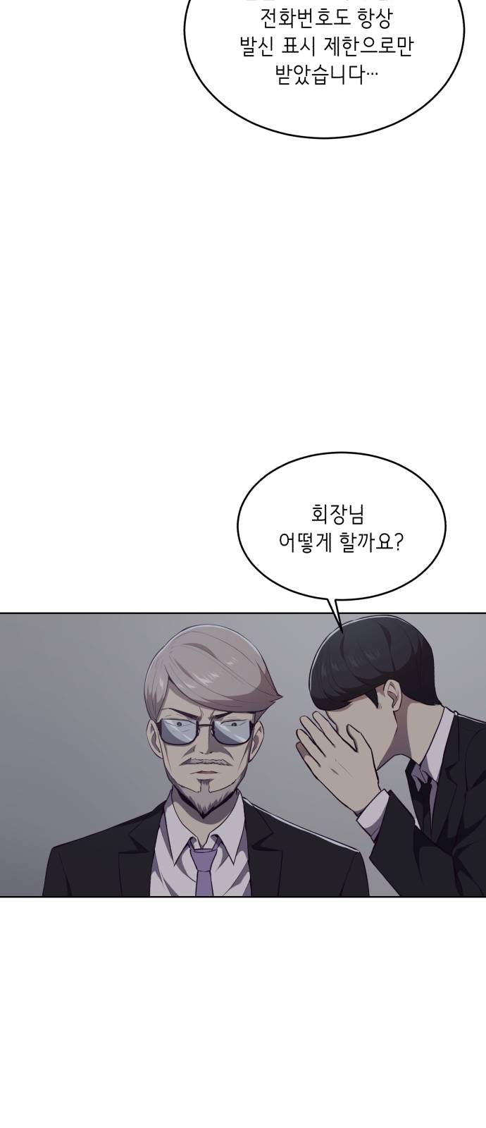 The Boy of Death Ch.23 p38