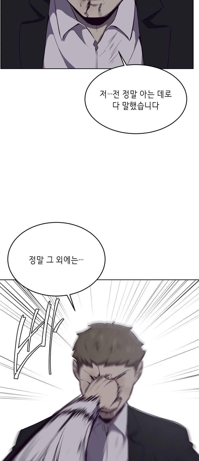 The Boy of Death Ch.23 p40