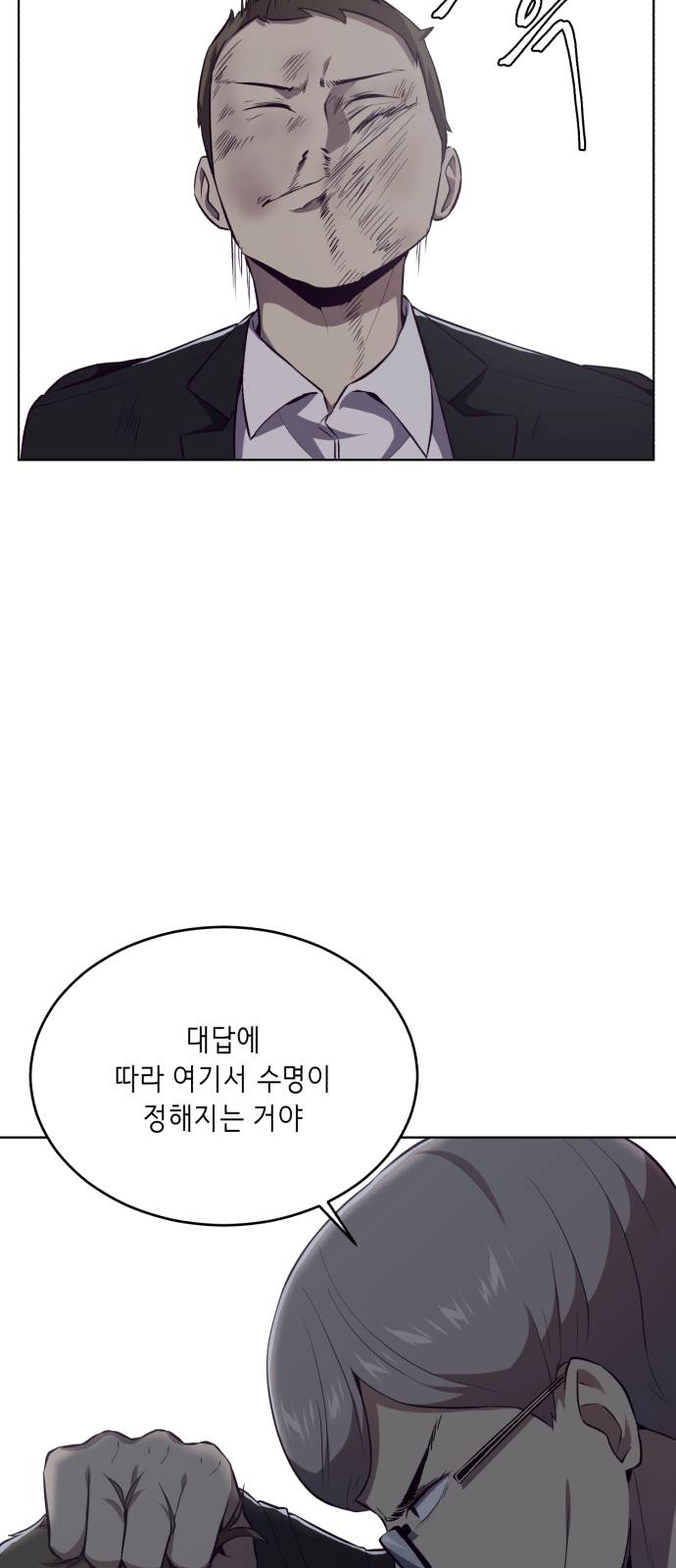 The Boy of Death Ch.23 p44