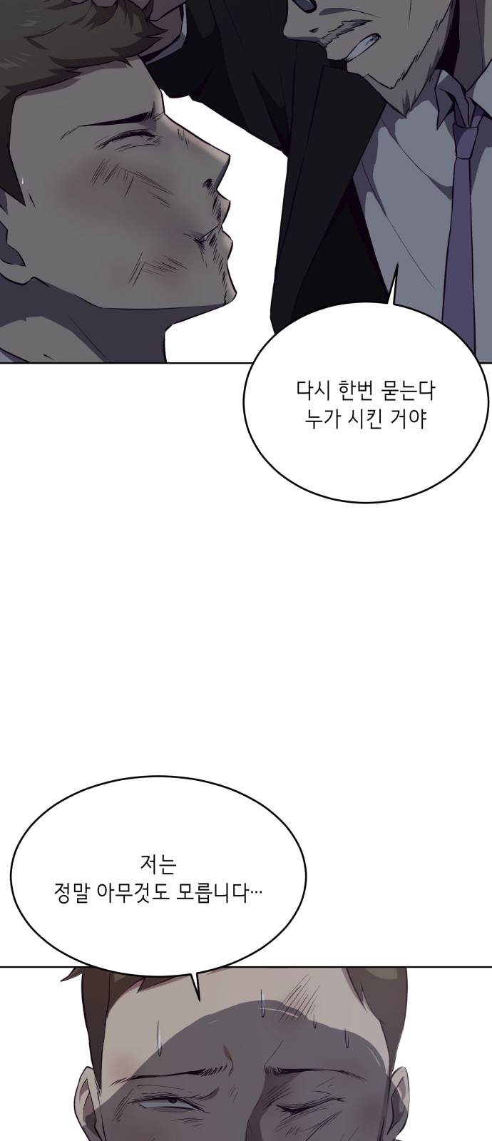 The Boy of Death Ch.23 p45