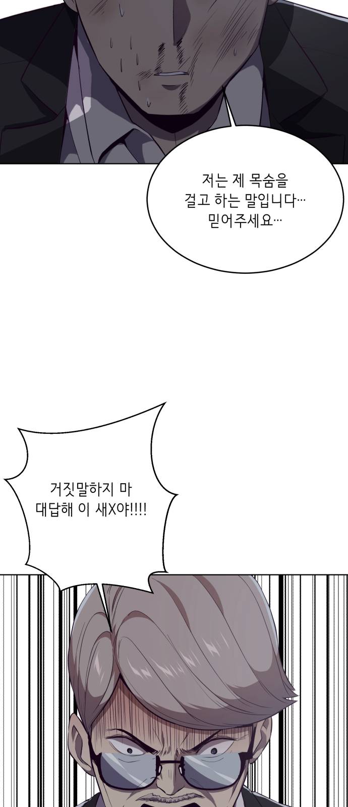 The Boy of Death Ch.23 p46