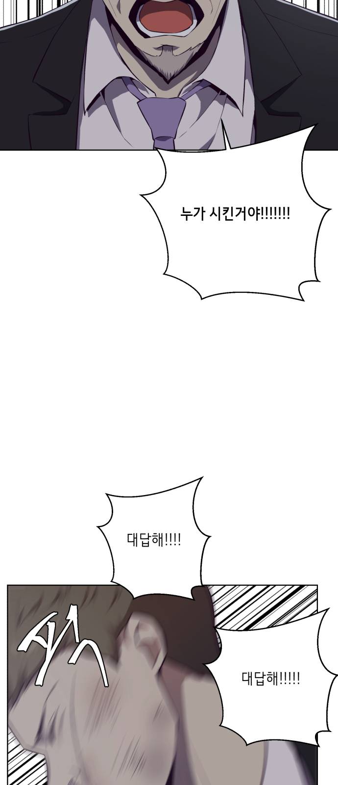 The Boy of Death Ch.23 p47