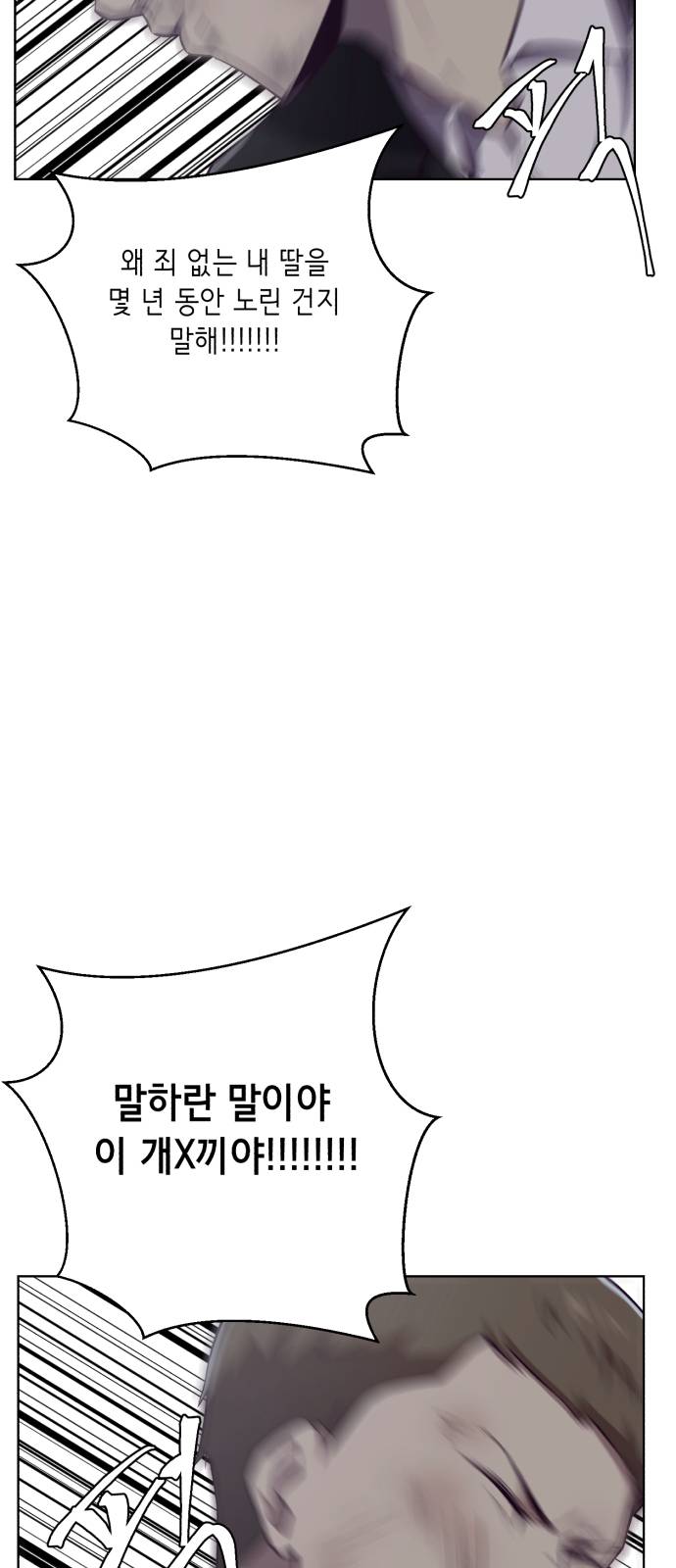 The Boy of Death Ch.23 p48