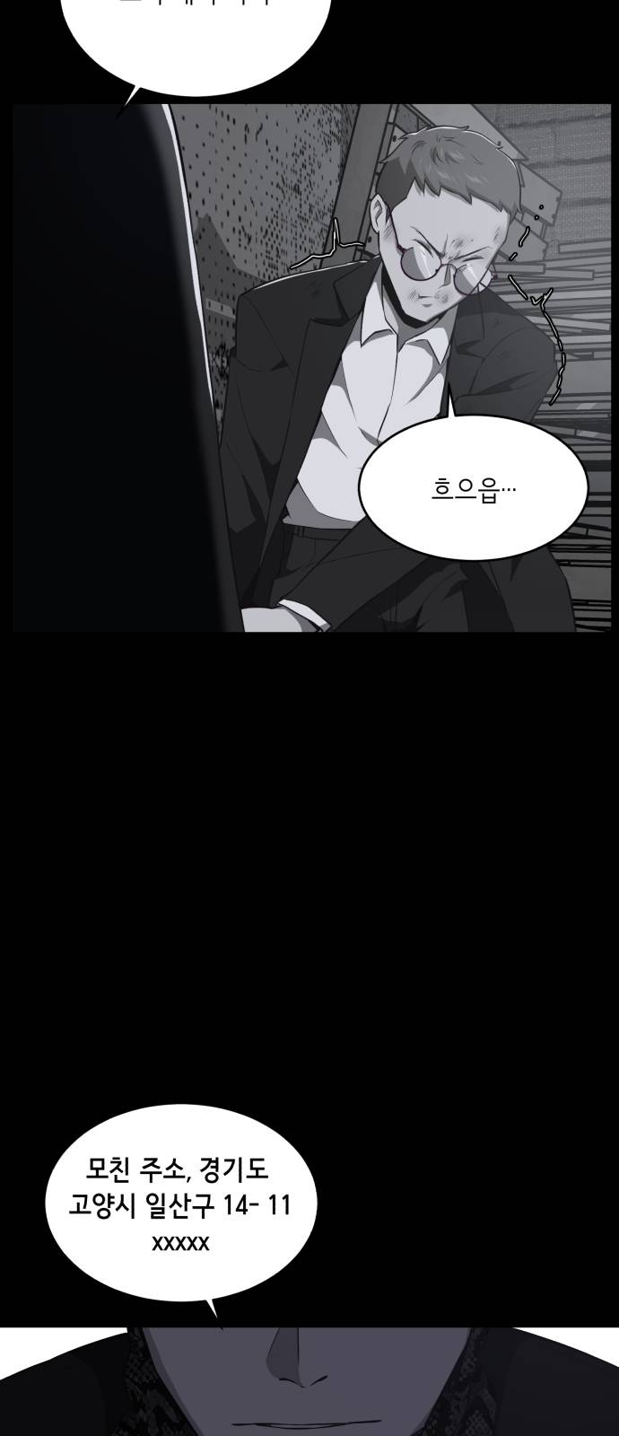 The Boy of Death Ch.23 p51