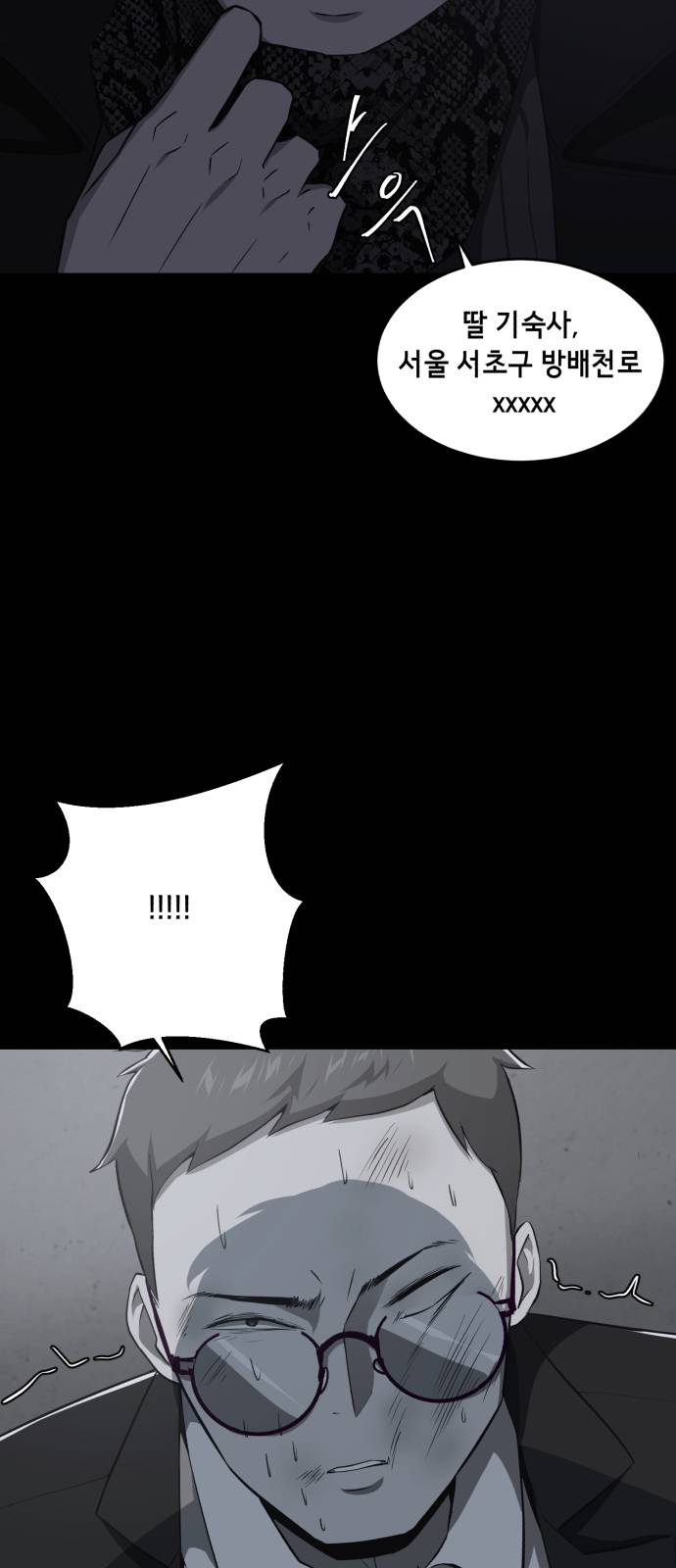The Boy of Death Ch.23 p52