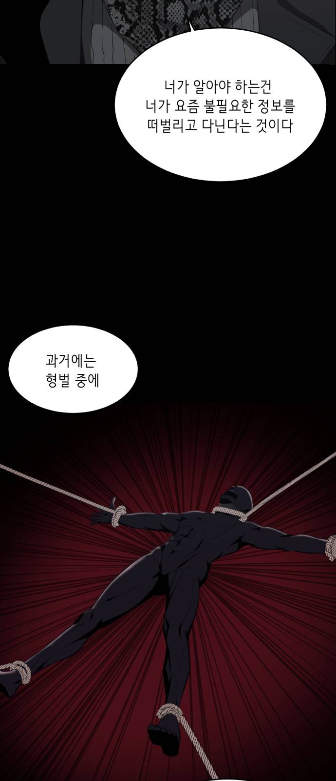 The Boy of Death Ch.23 p54