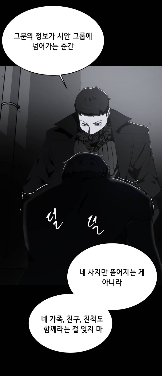 The Boy of Death Ch.23 p56