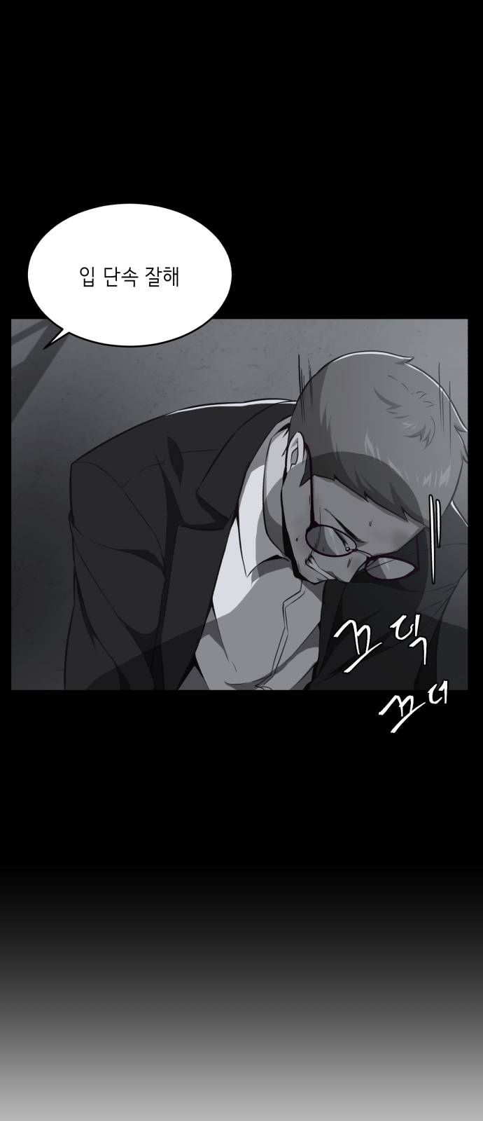 The Boy of Death Ch.23 p57