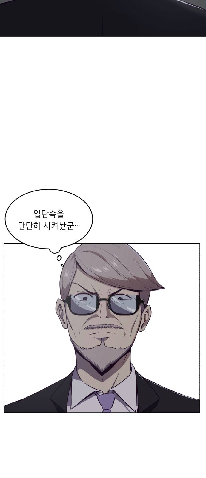 The Boy of Death Ch.23 p59