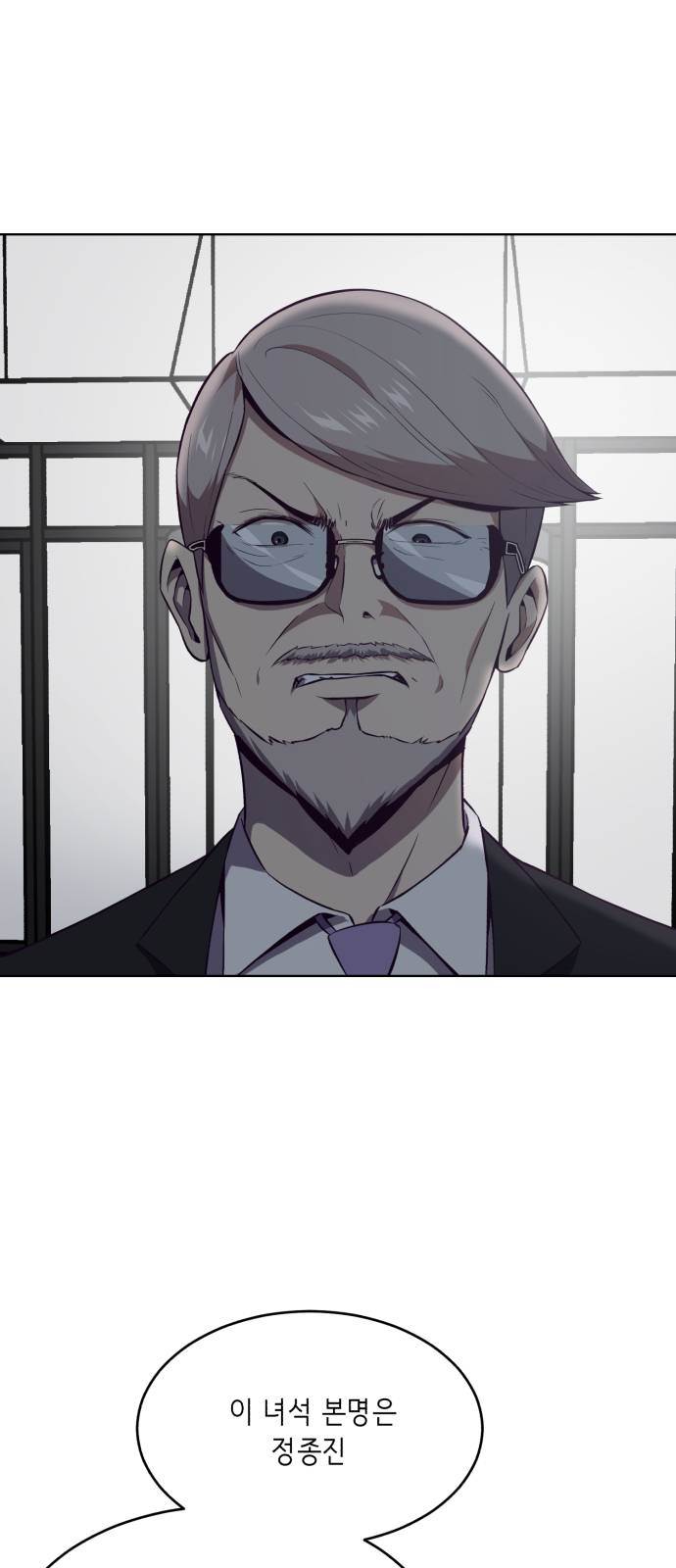 The Boy of Death Ch.23 p6