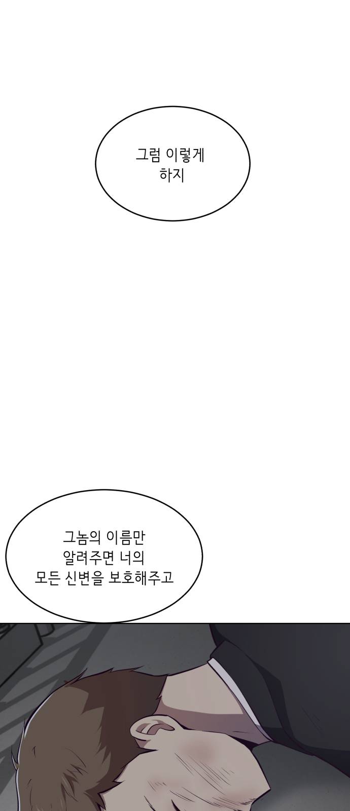 The Boy of Death Ch.23 p60