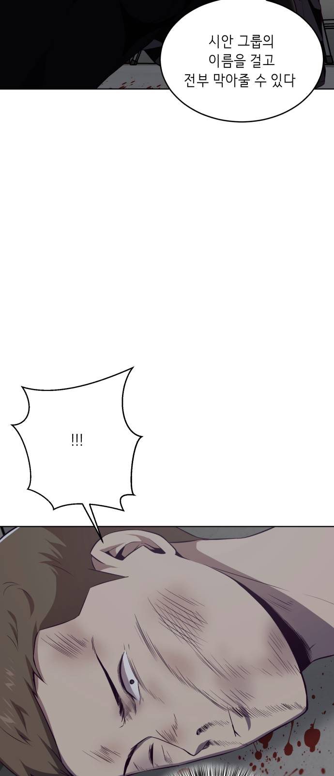 The Boy of Death Ch.23 p62