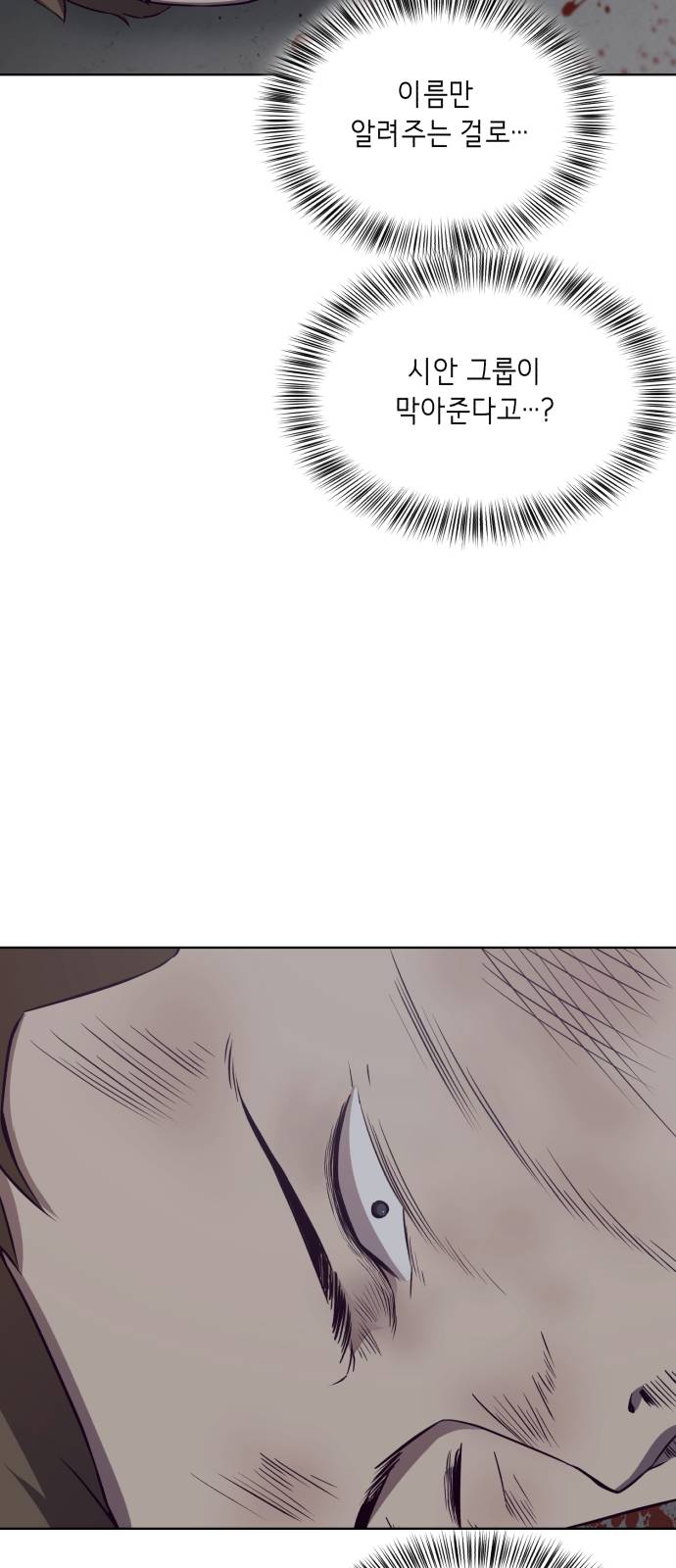 The Boy of Death Ch.23 p63