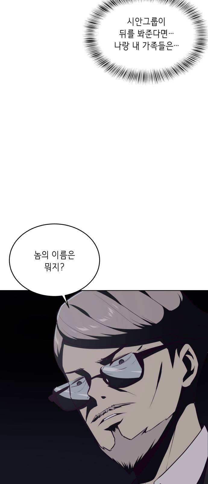 The Boy of Death Ch.23 p64