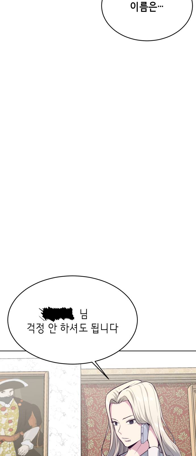 The Boy of Death Ch.23 p66
