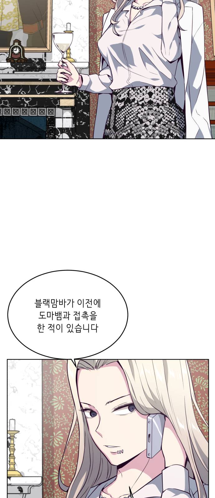 The Boy of Death Ch.23 p67