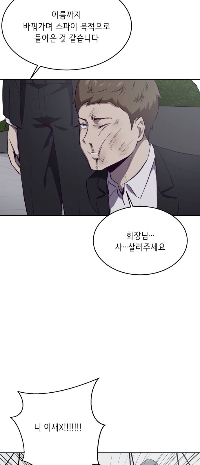 The Boy of Death Ch.23 p7