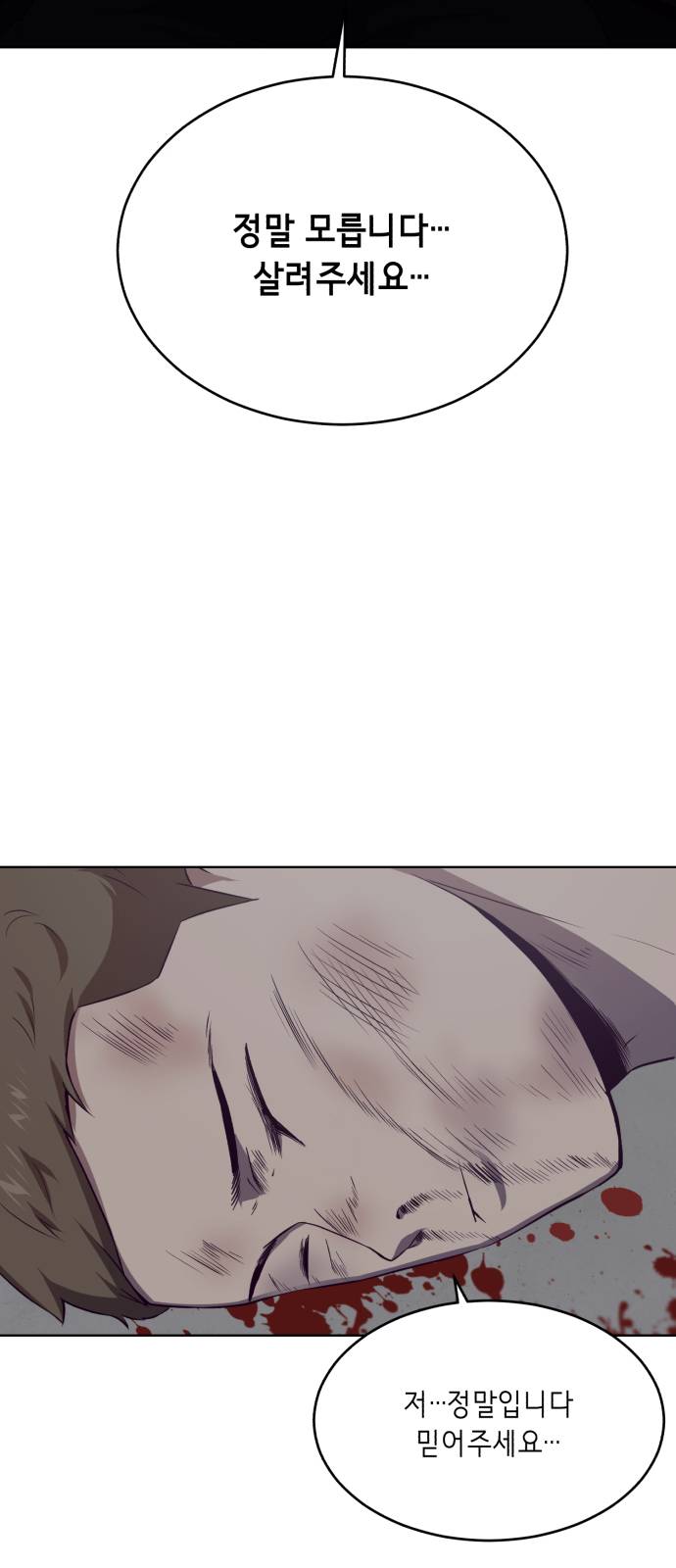 The Boy of Death Ch.23 p72
