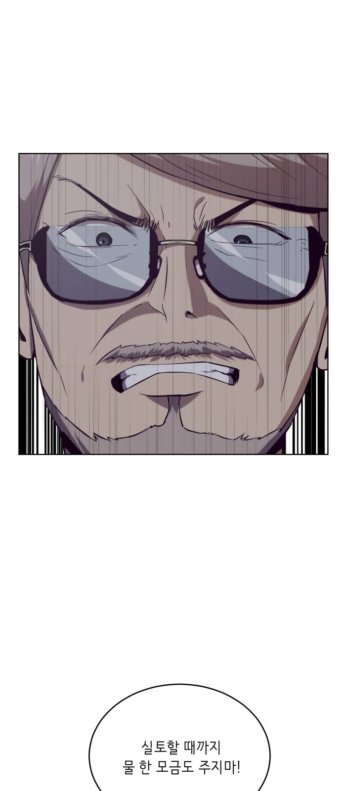 The Boy of Death Ch.23 p73