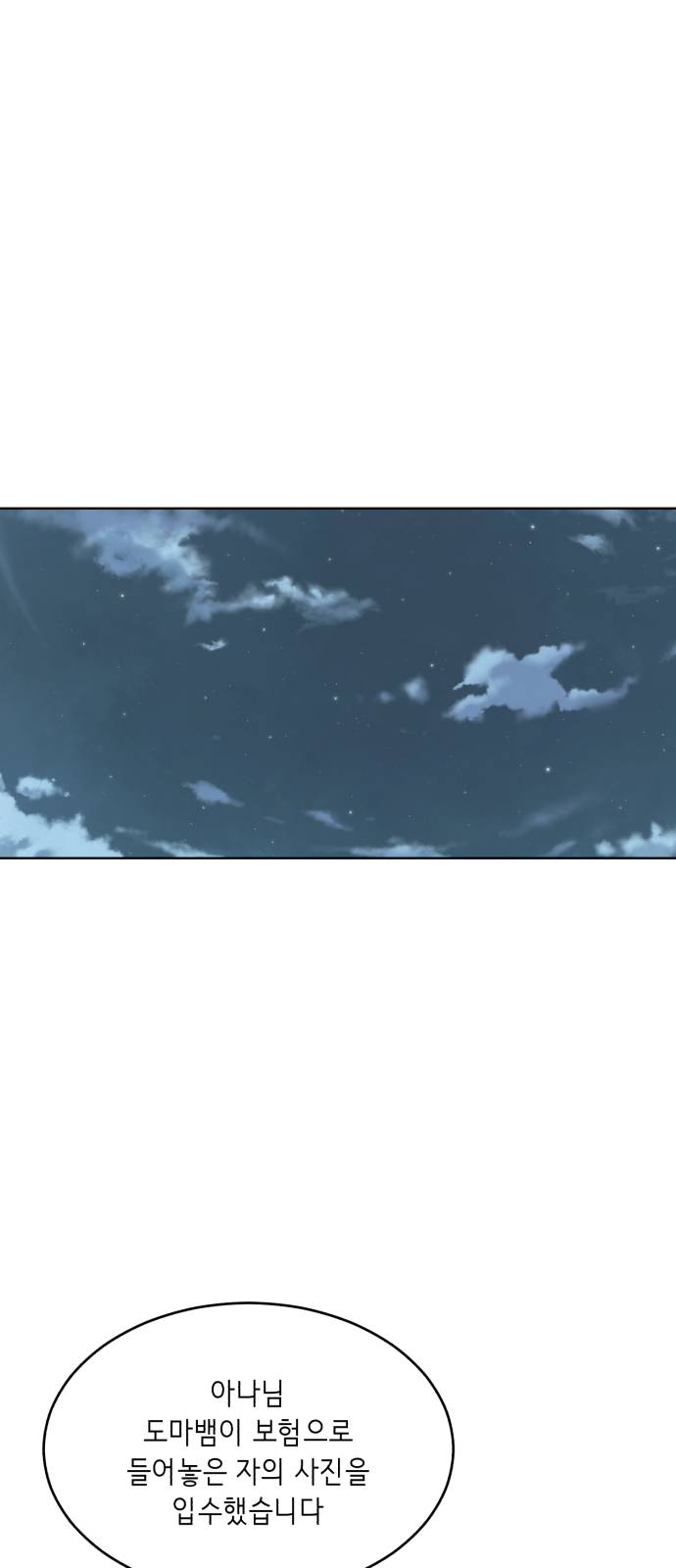 The Boy of Death Ch.23 p75