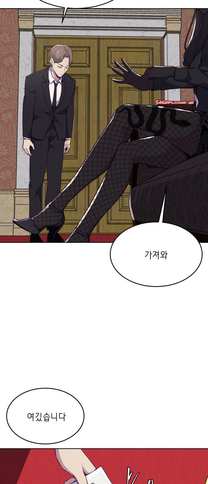 The Boy of Death Ch.23 p76