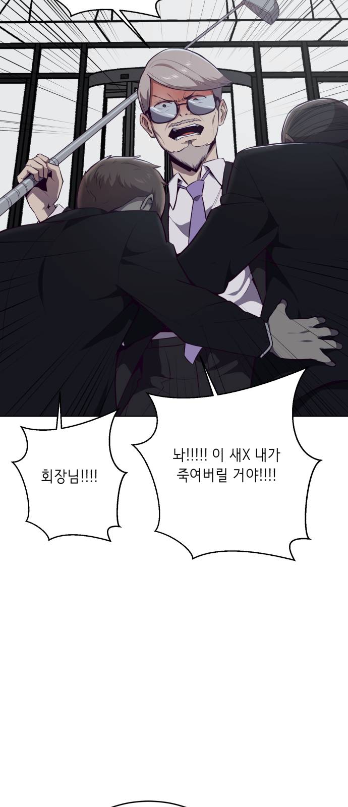 The Boy of Death Ch.23 p8