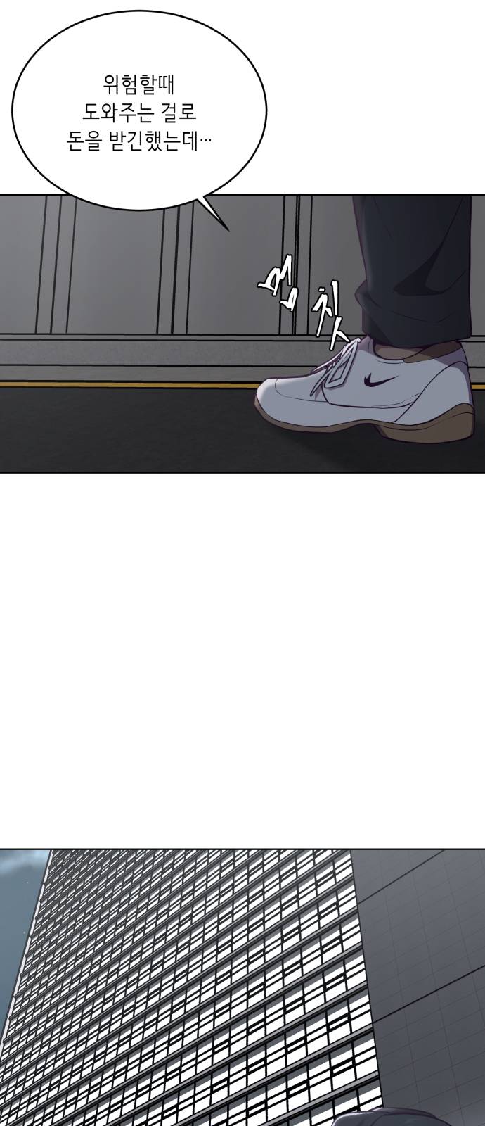 The Boy of Death Ch.23 p80