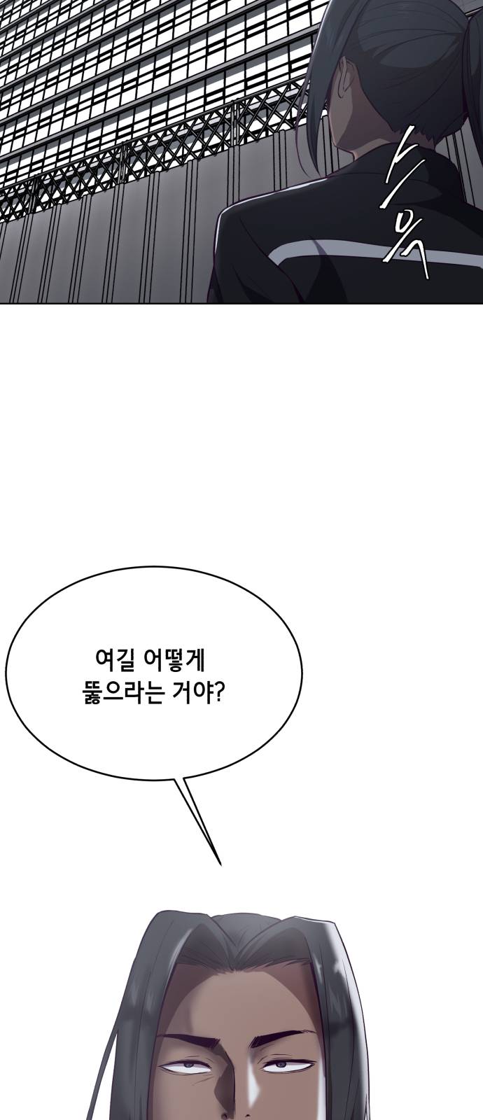 The Boy of Death Ch.23 p81