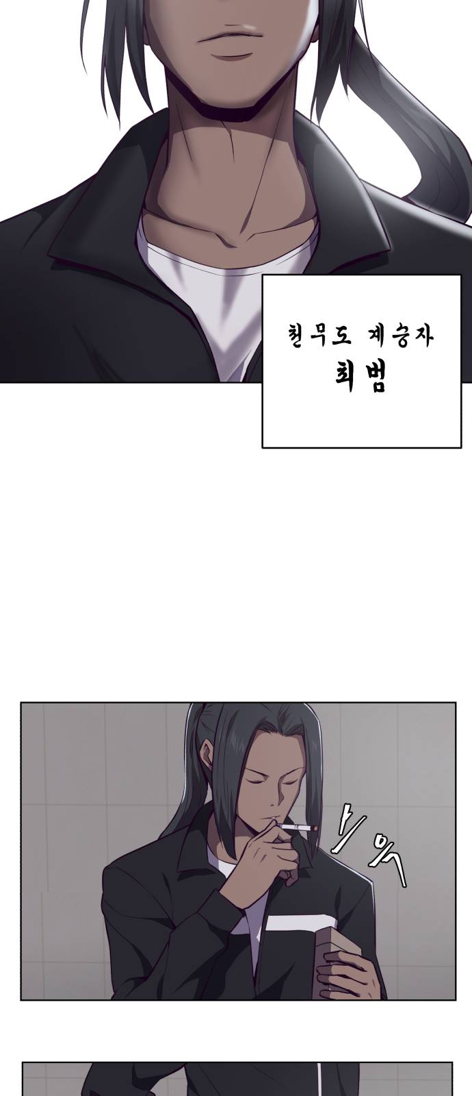The Boy of Death Ch.23 p82