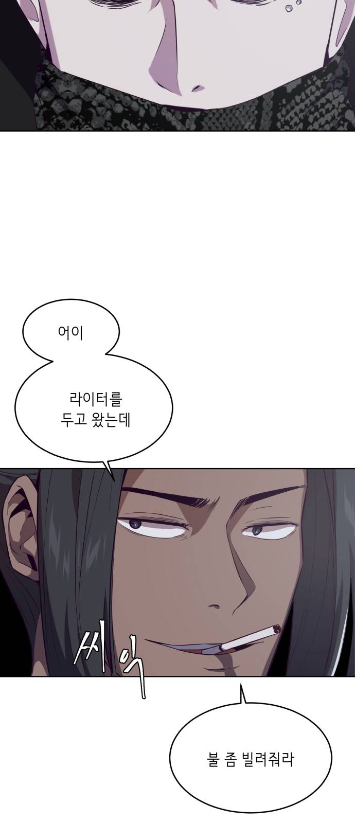 The Boy of Death Ch.23 p85