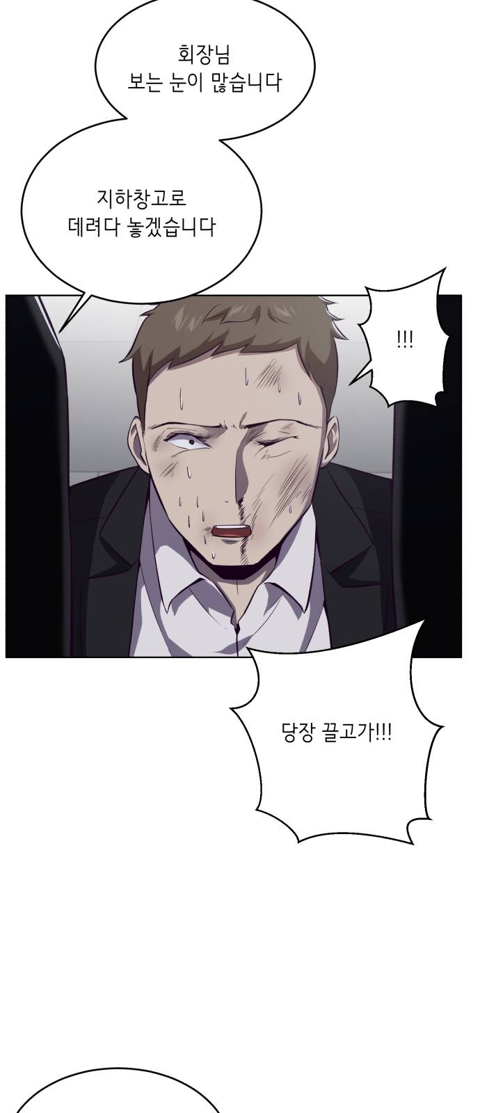 The Boy of Death Ch.23 p9
