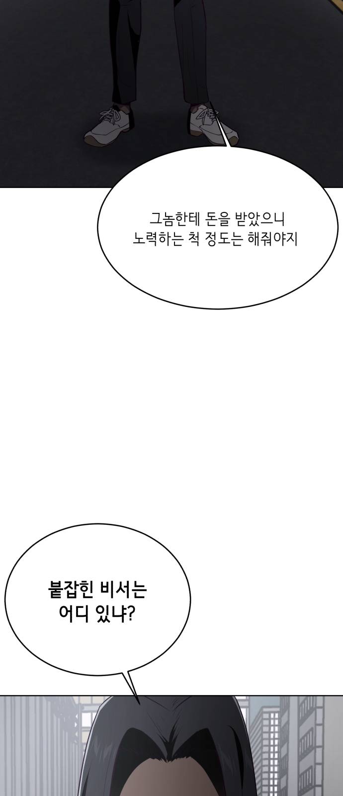 The Boy of Death Ch.23 p90