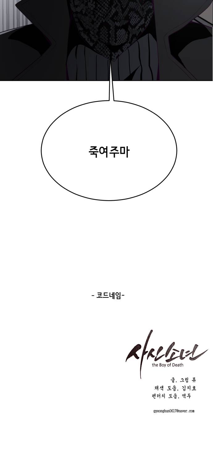 The Boy of Death Ch.23 p92