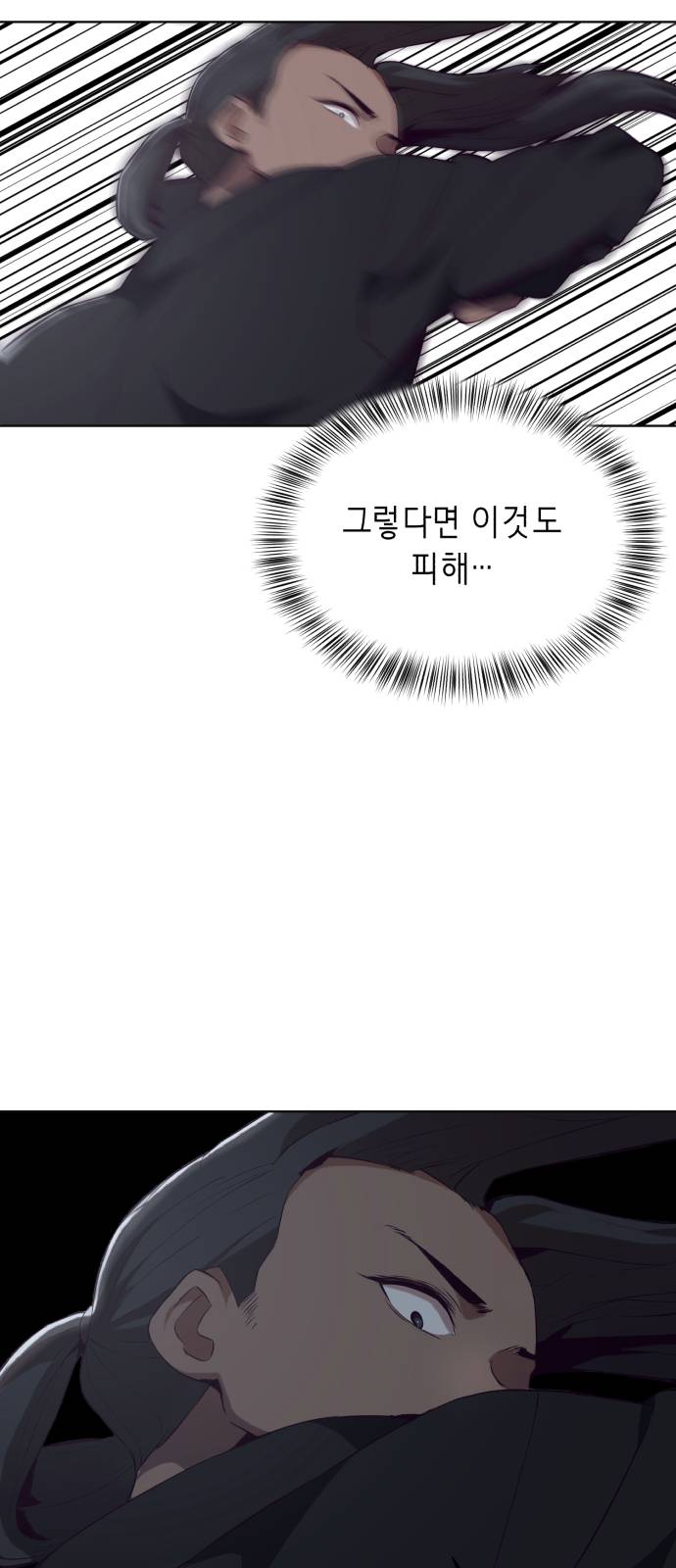 The Boy of Death Ch.24 p12