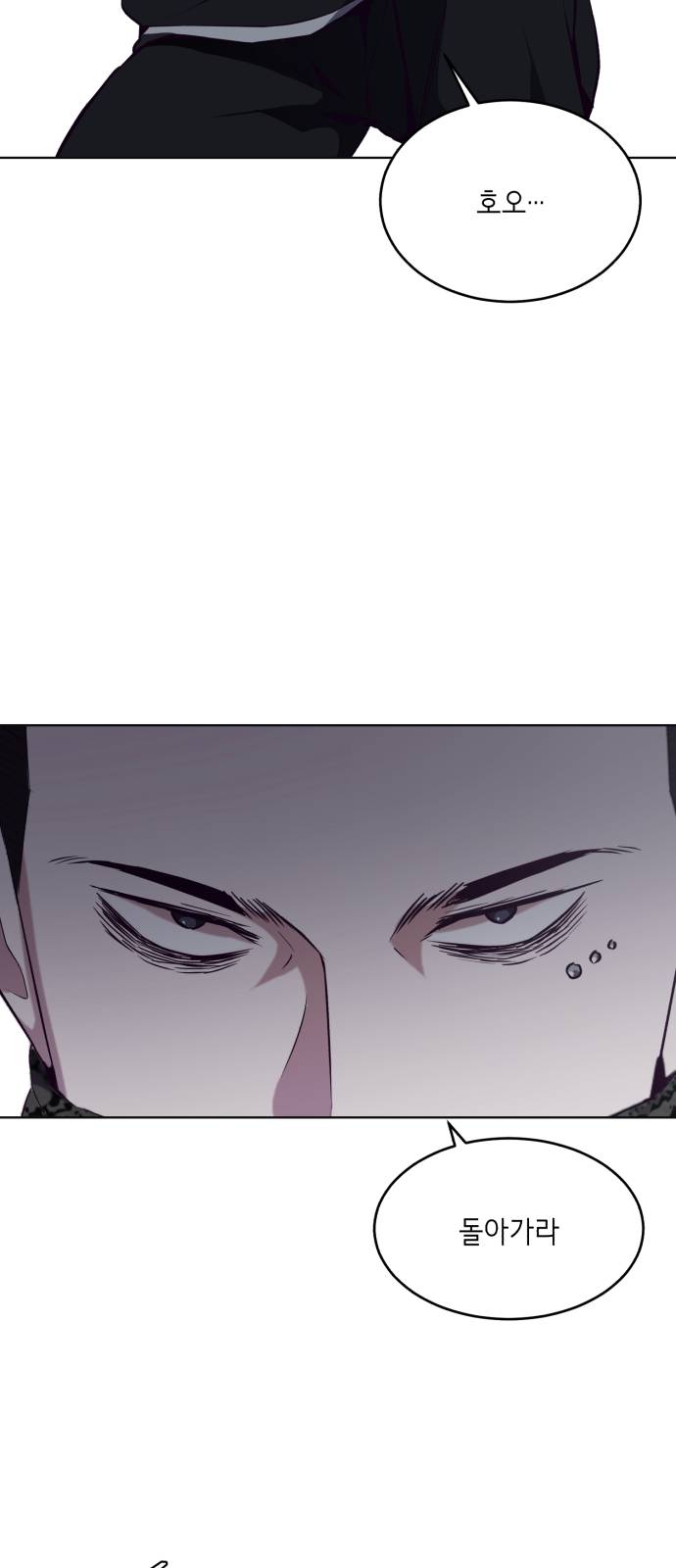 The Boy of Death Ch.24 p17
