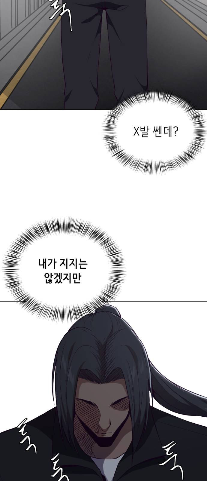 The Boy of Death Ch.24 p19