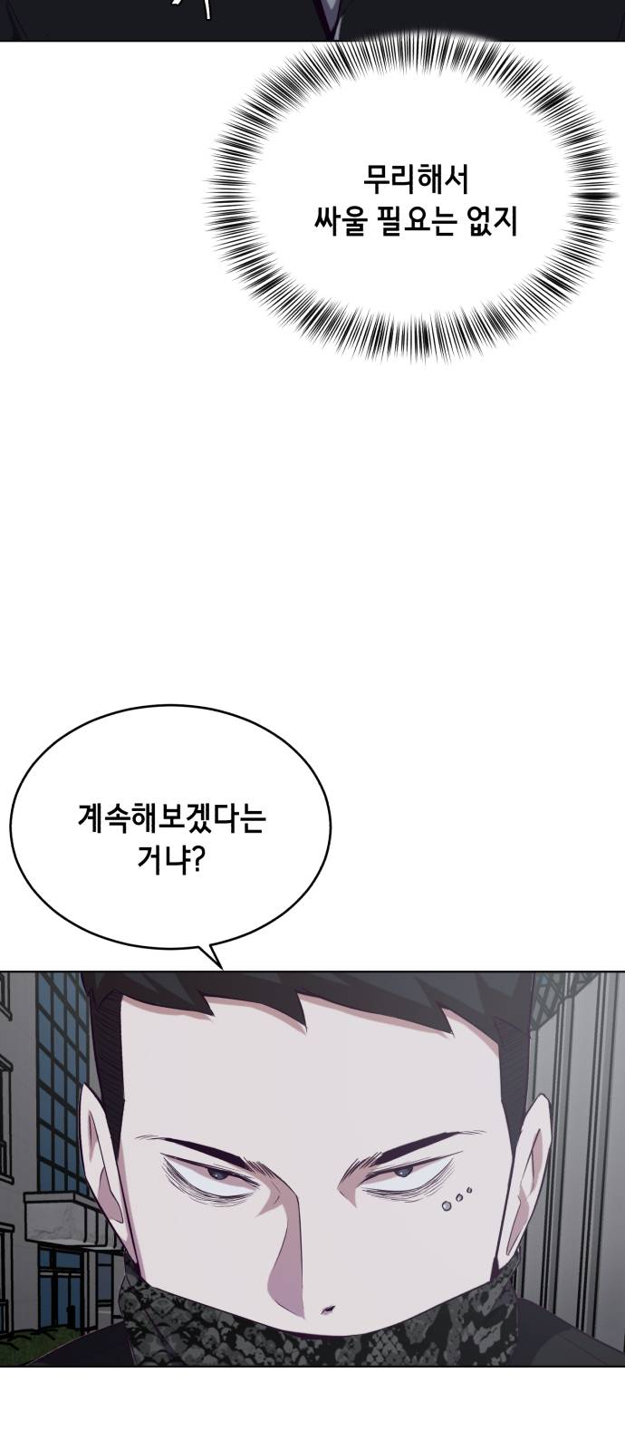 The Boy of Death Ch.24 p20