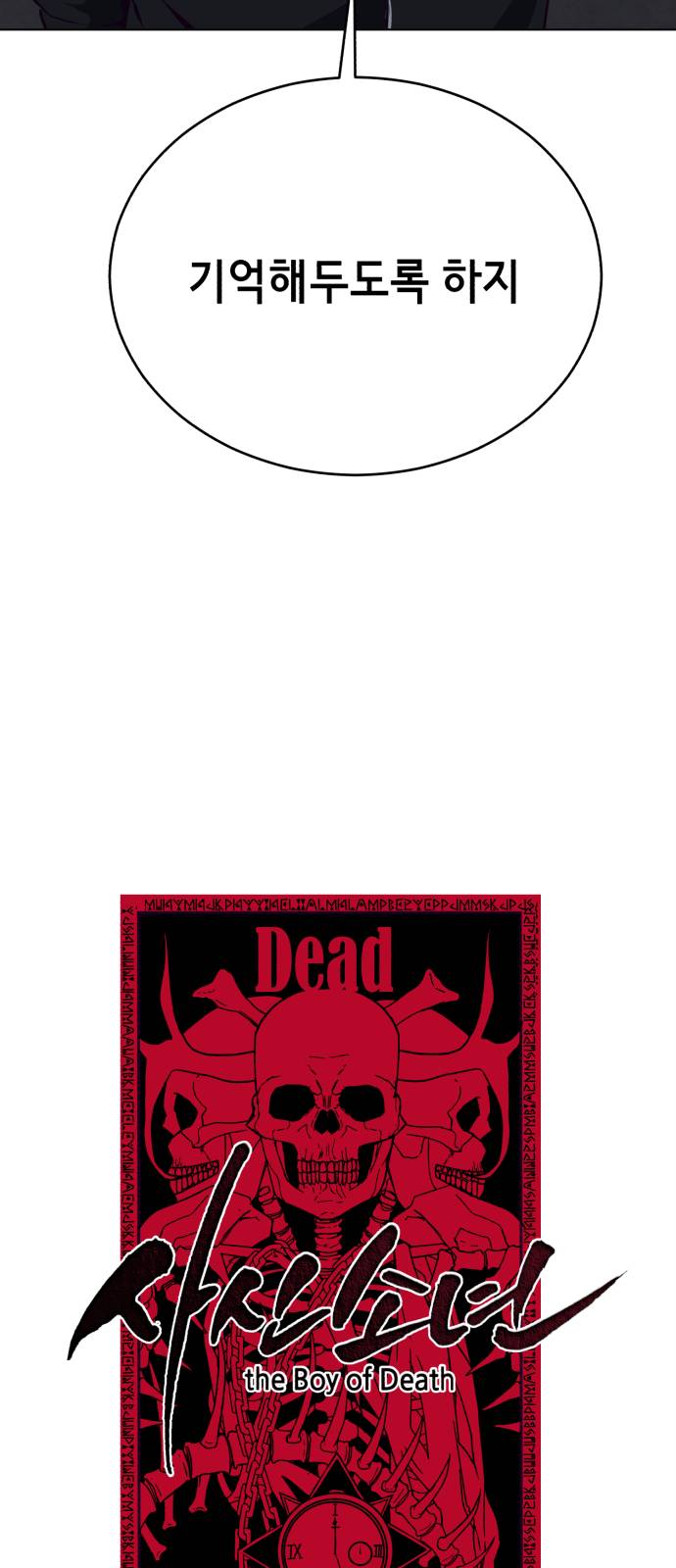 The Boy of Death Ch.24 p24
