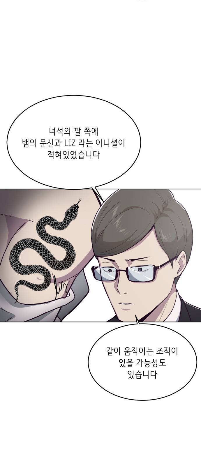 The Boy of Death Ch.24 p27