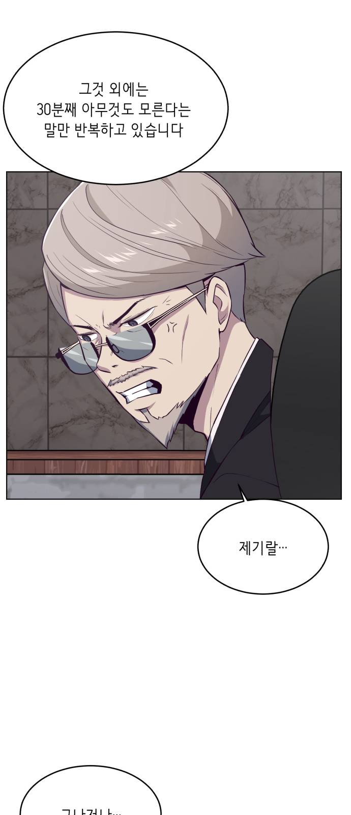 The Boy of Death Ch.24 p28
