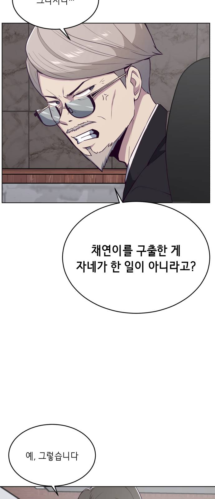 The Boy of Death Ch.24 p29