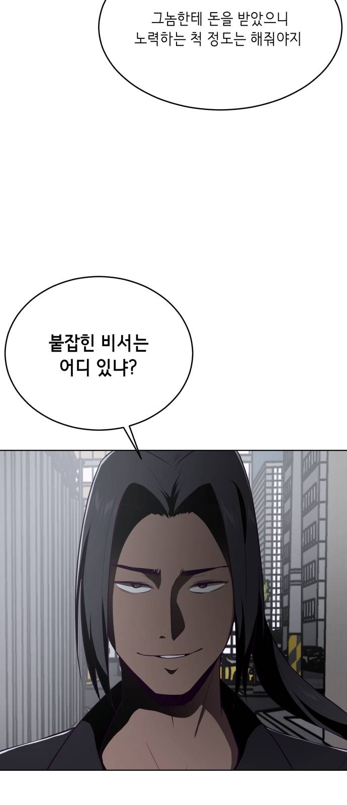 The Boy of Death Ch.24 p3