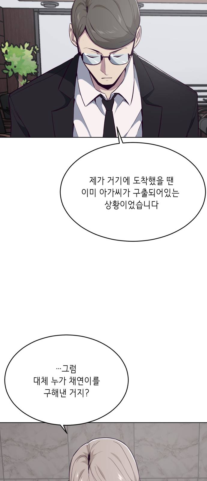 The Boy of Death Ch.24 p30