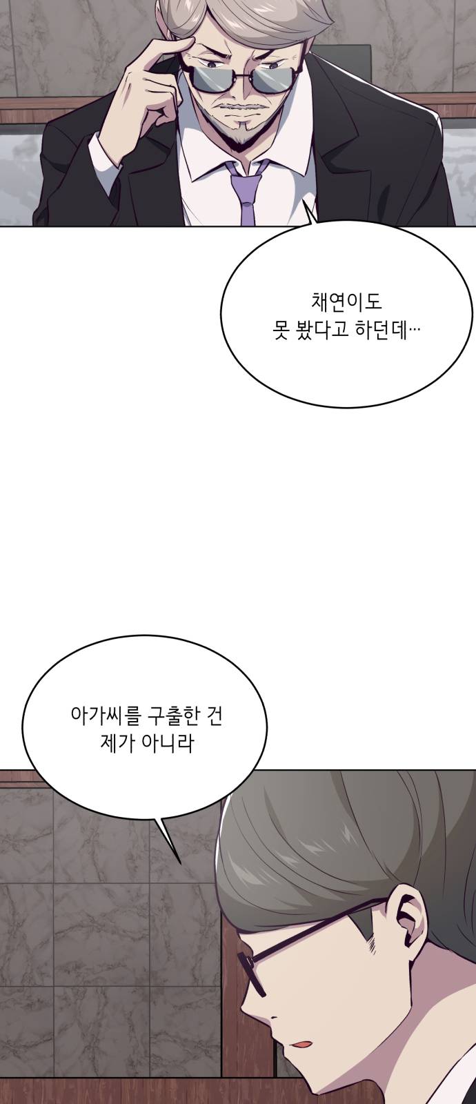 The Boy of Death Ch.24 p31