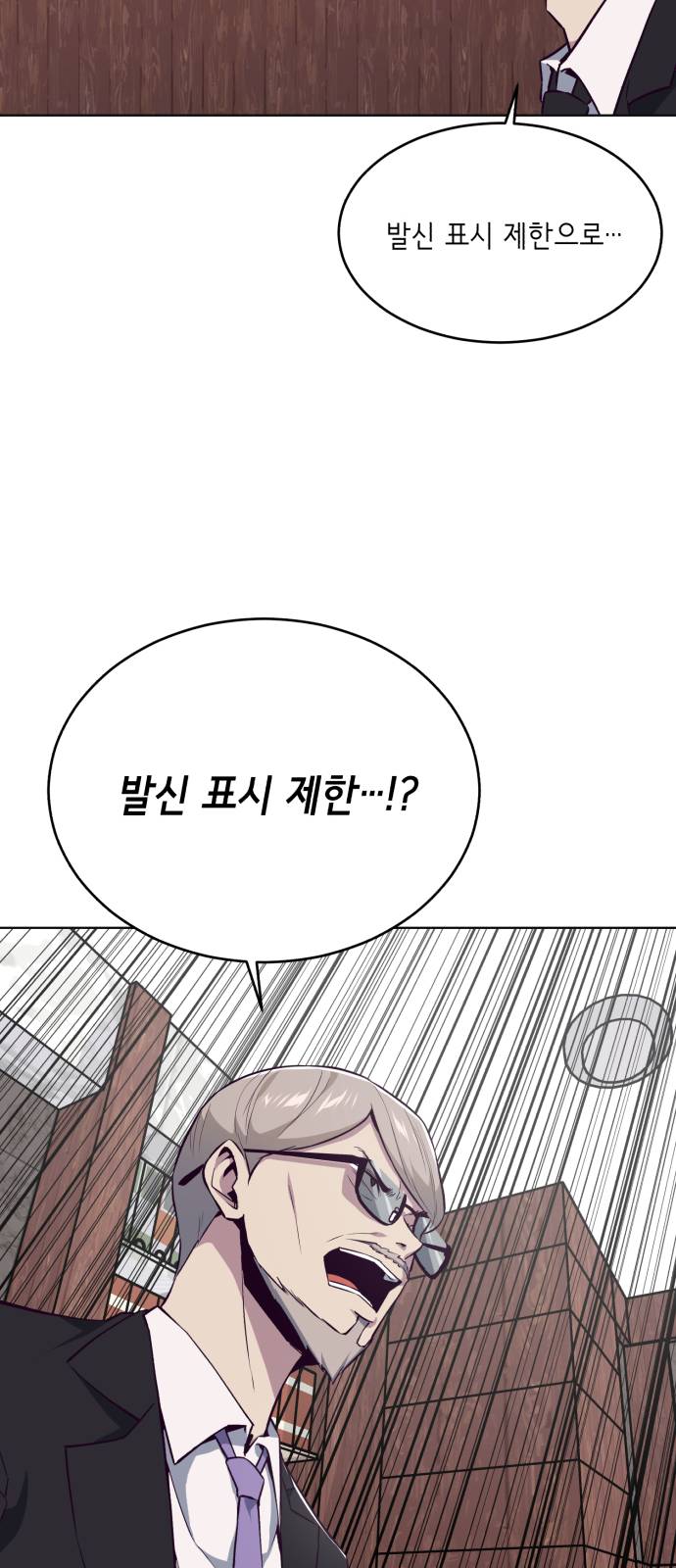 The Boy of Death Ch.24 p32