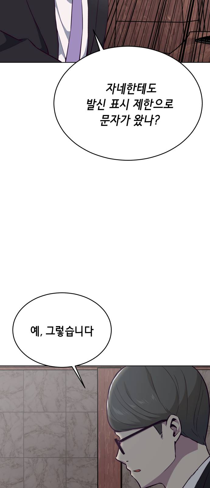 The Boy of Death Ch.24 p33