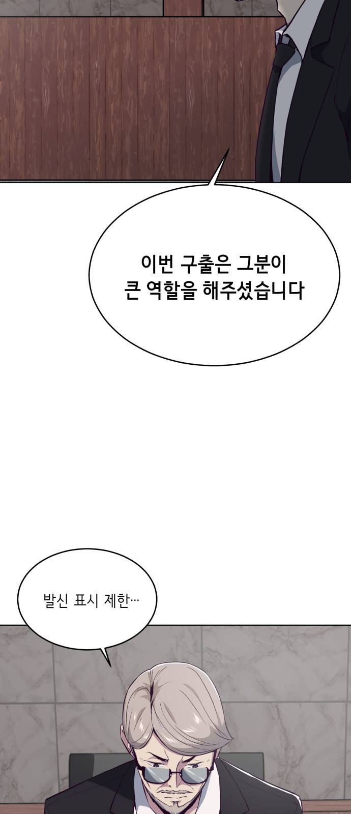 The Boy of Death Ch.24 p34